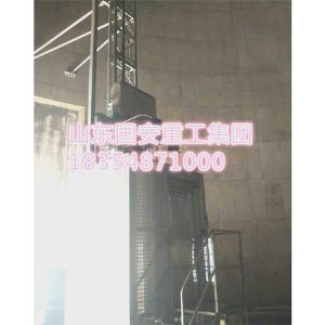 煙囪電梯、升降梯
